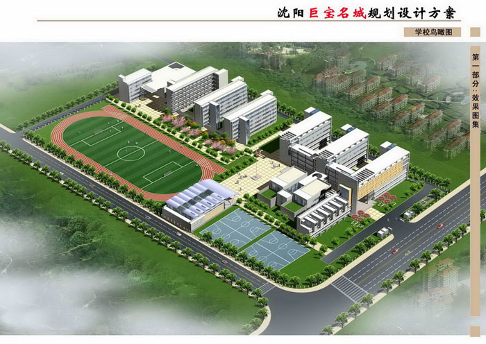 沈陽巨寶名城項目規劃設計案例
