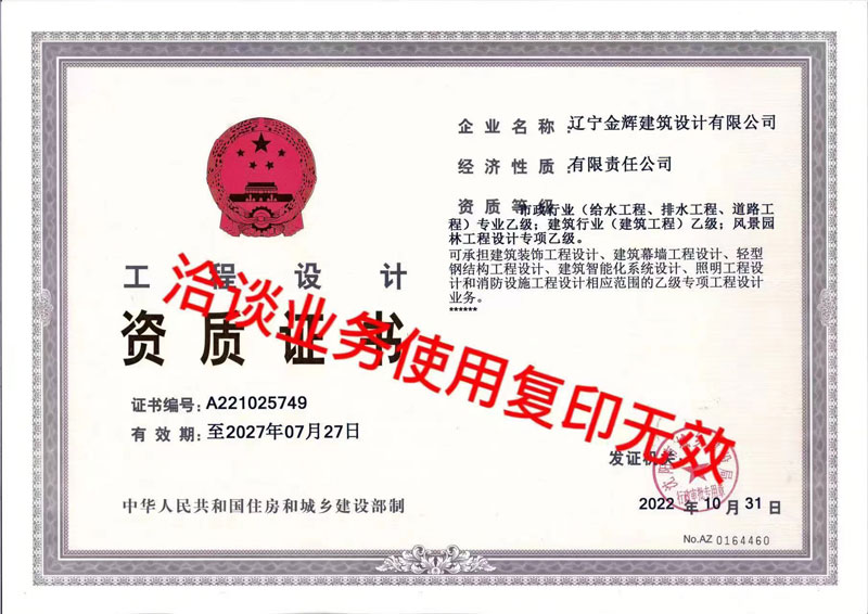 鐵嶺加固公司電話號碼